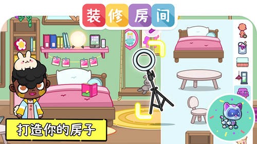 凡达世界卡哇伊装扮免费1
