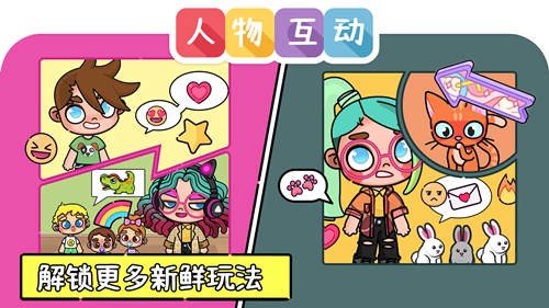 凡达世界卡哇伊装扮免费2