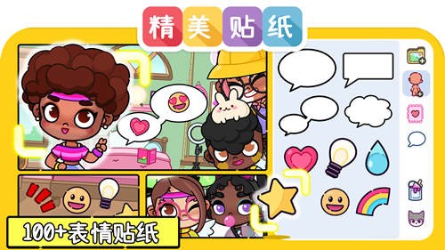 凡达世界卡哇伊装扮免费3