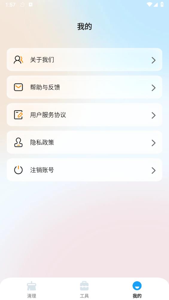 摇滚管家4