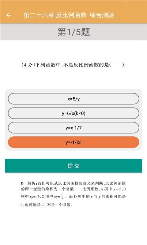 初中数学同步练习官网3