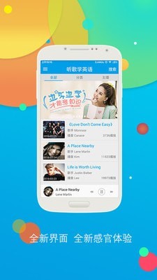 听歌学英语v9.0安卓版1