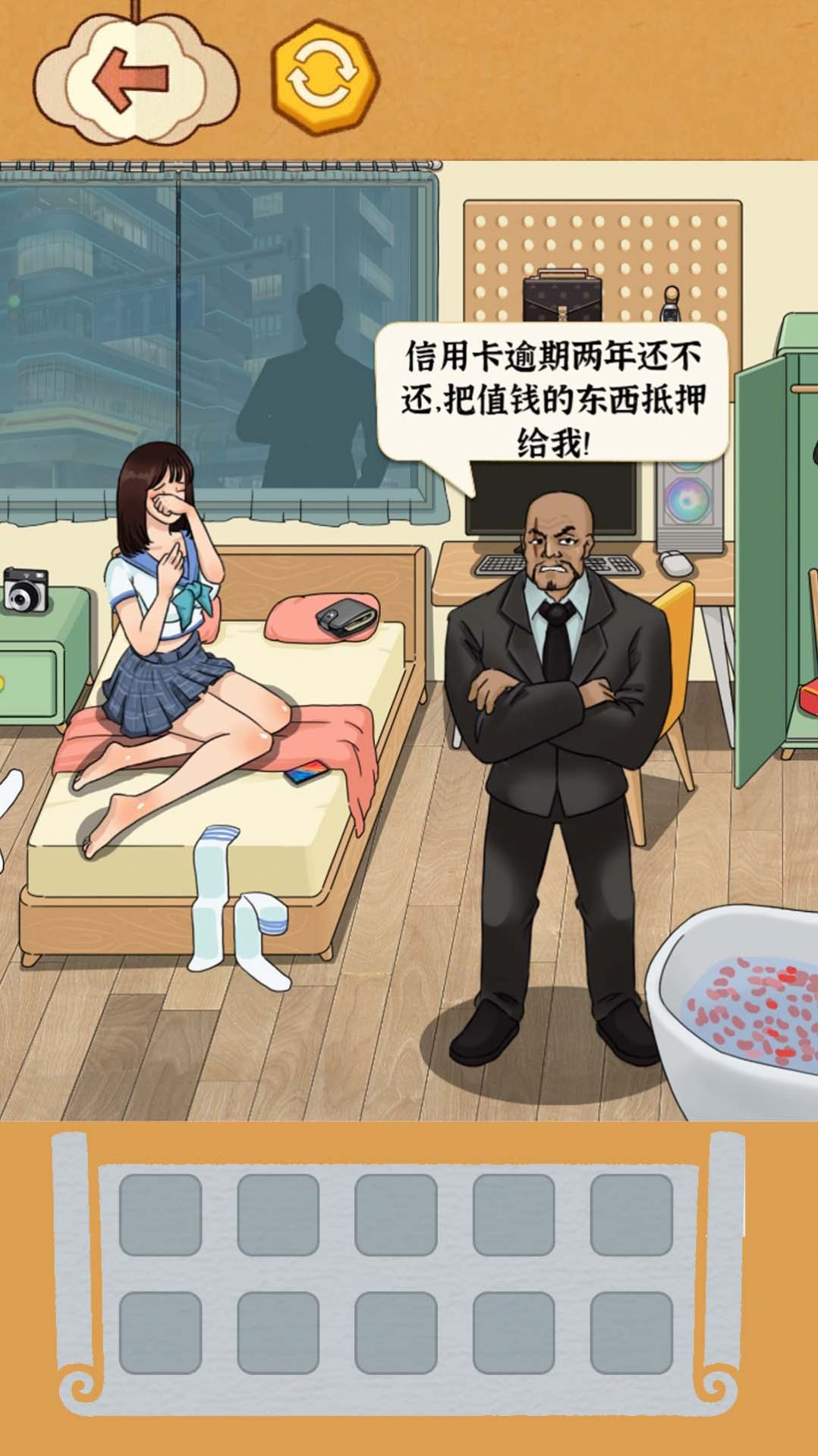 帮帮小姑娘3