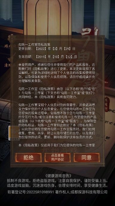 引魂铃冒险解谜1