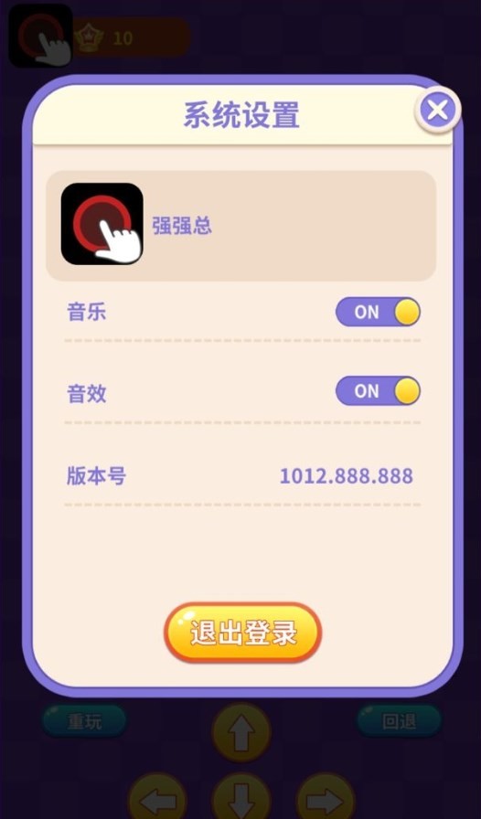 阿超推箱子赚钱版1