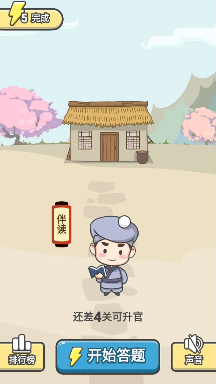 爱上猜成语红包版2