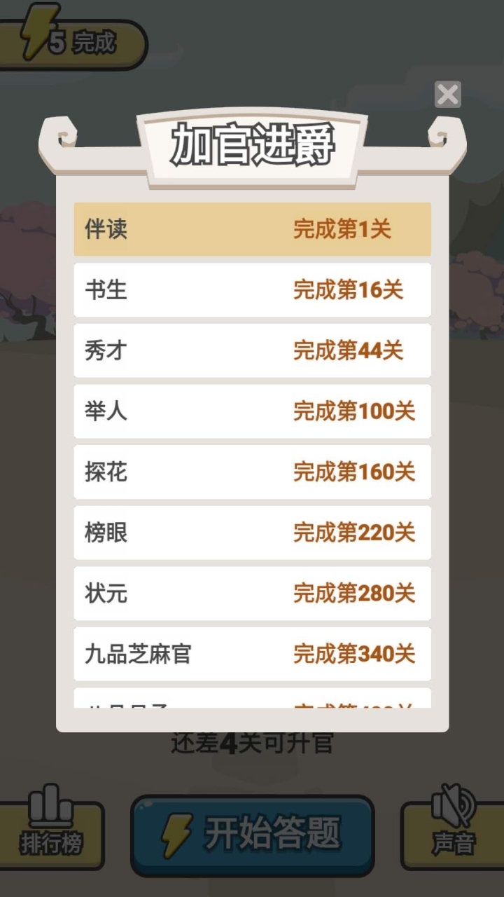 爱上猜成语红包版3