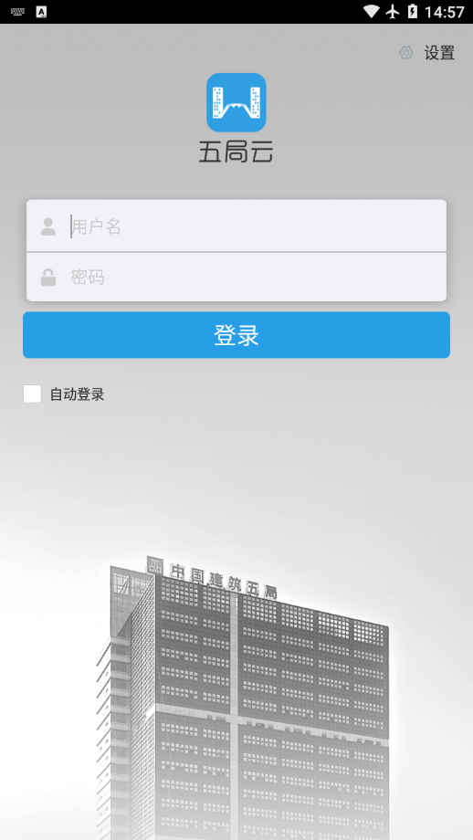 五局云手机客户端1