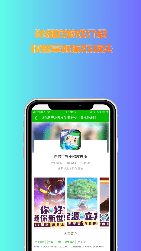 3233游戏盒1