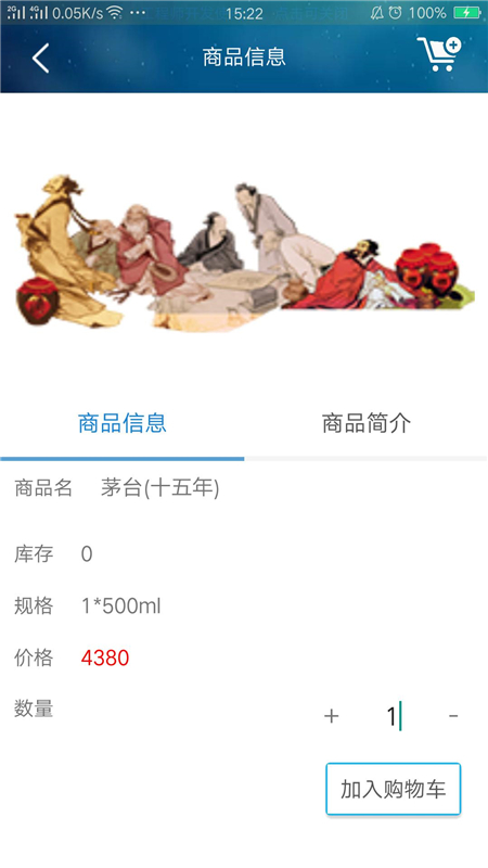 时空智通1