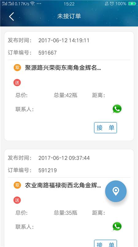 时空智通4