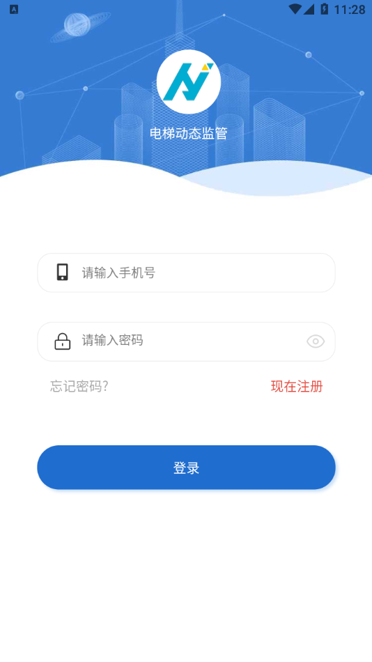 电梯动态监管3