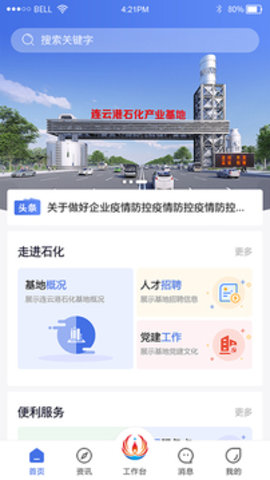畅行石化1