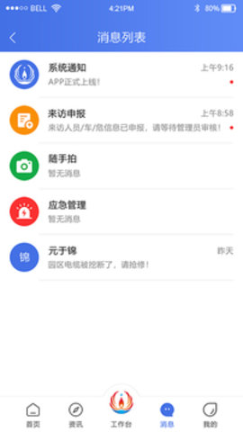畅行石化3