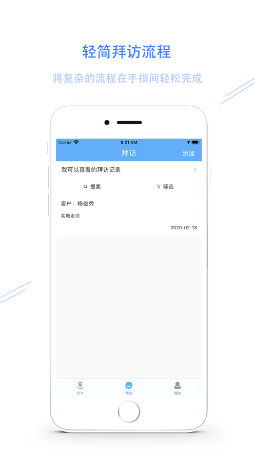 智谷云办公平台2