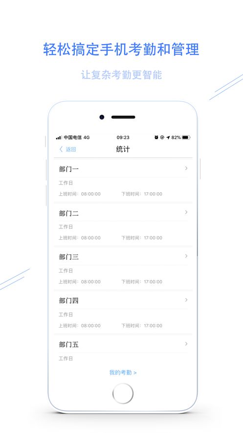 智谷云办公平台3