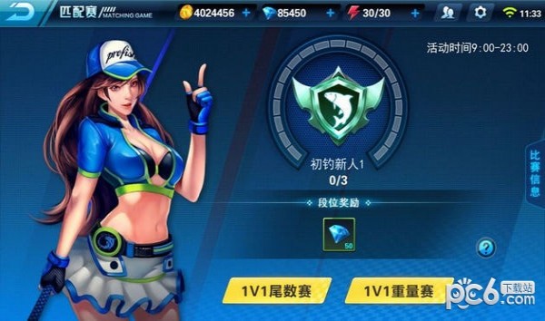 钓鱼大咖苹果版2