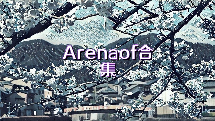 Arenaof合集