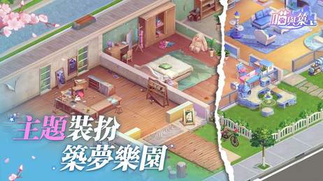 喵与筑台服2