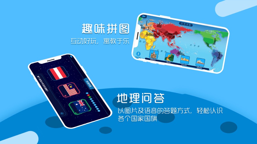 北斗地理4