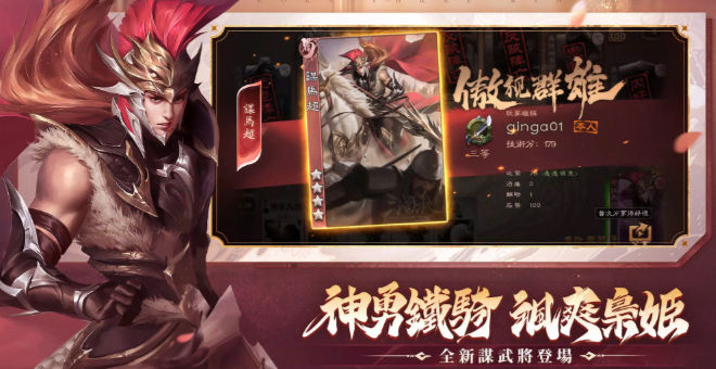 三国杀海外版4