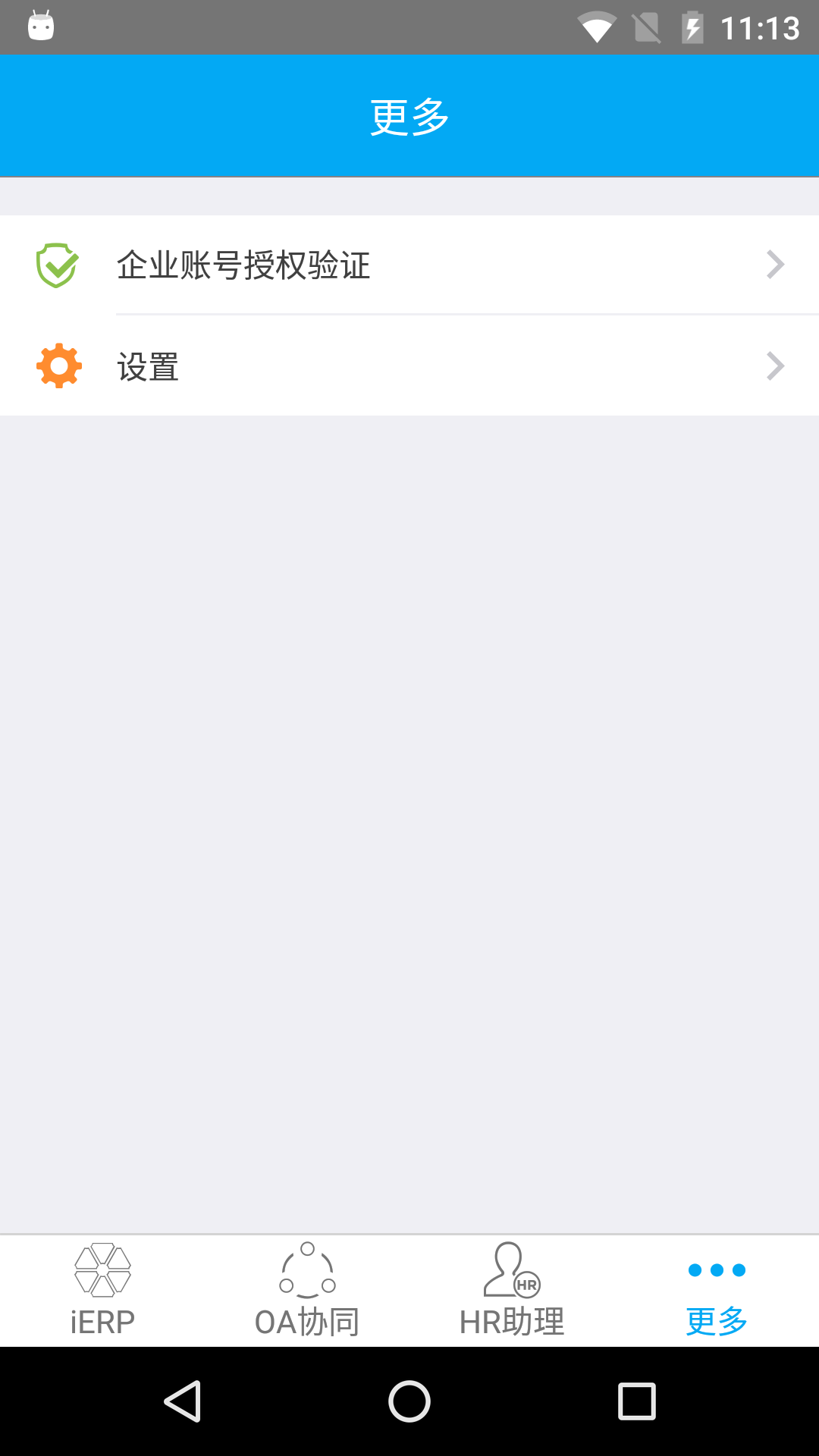 我的经管2