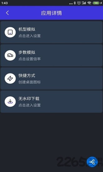 分身有力免费版2