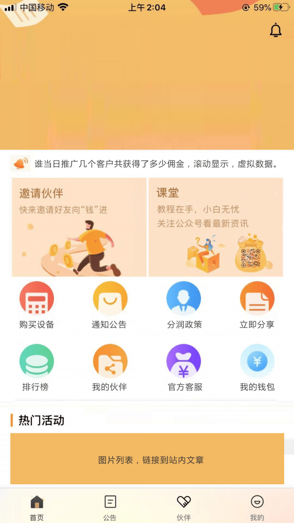 惠拓客4