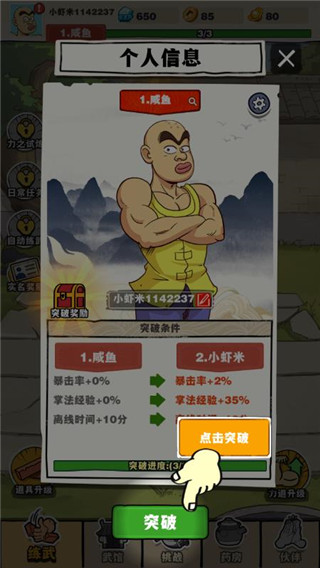 劈山大师v1.1.164277无限资源2