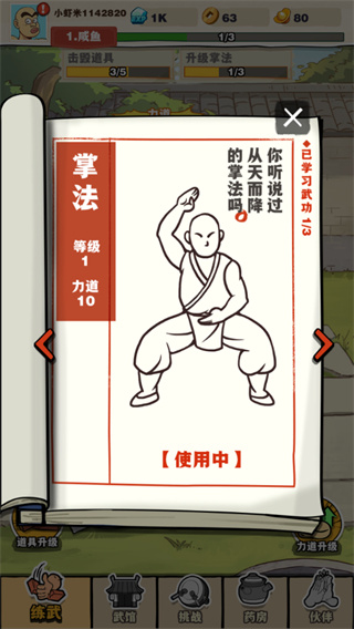 劈山大师v1.1.164277无限资源3