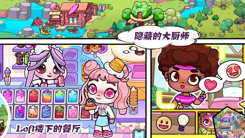 凡达世界家园生活3