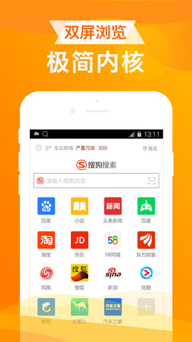 UA浏览器APP4