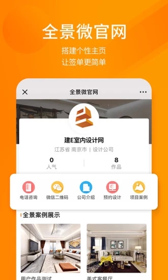 建E网1