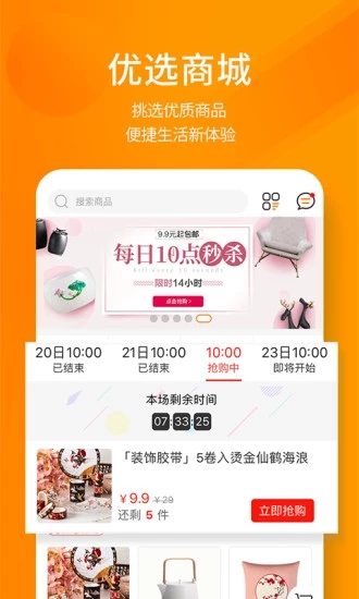 建E网3