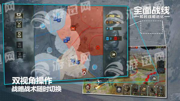全面战线即时战略进化3