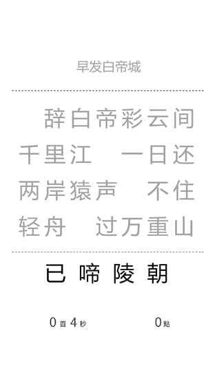一字之差手游1