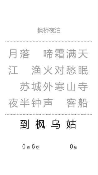 一字之差手游3