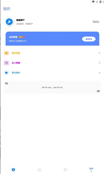 北幕工具箱最新1