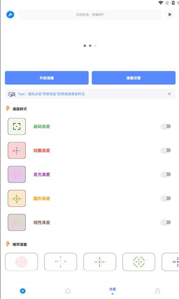 北幕工具箱最新2