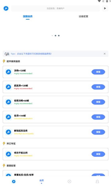 北幕工具箱最新3