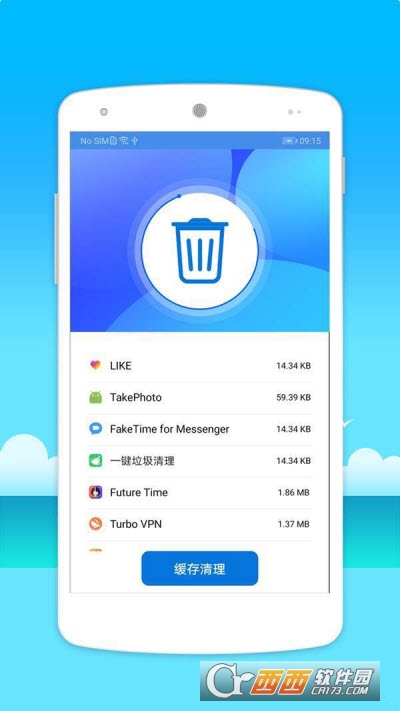 全能优化大师（手机清理）3