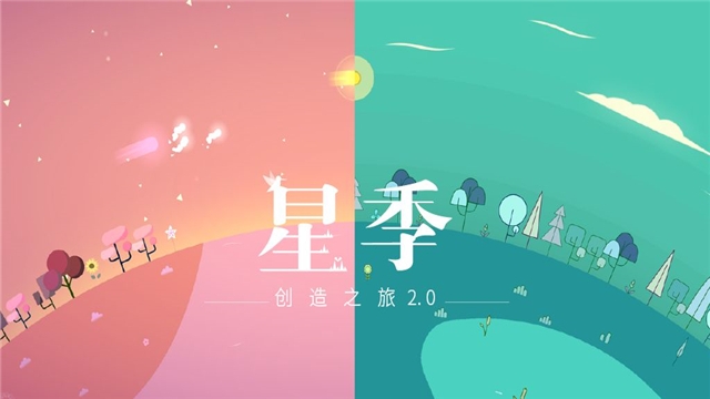 Kreator星季3