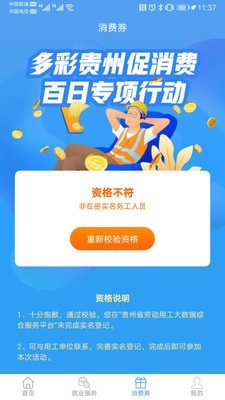 智慧劳务2