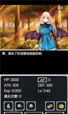 史莱姆的进化之路2