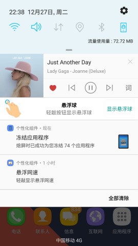 冰柜app4