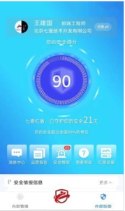 七壹红盾2