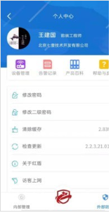 七壹红盾3