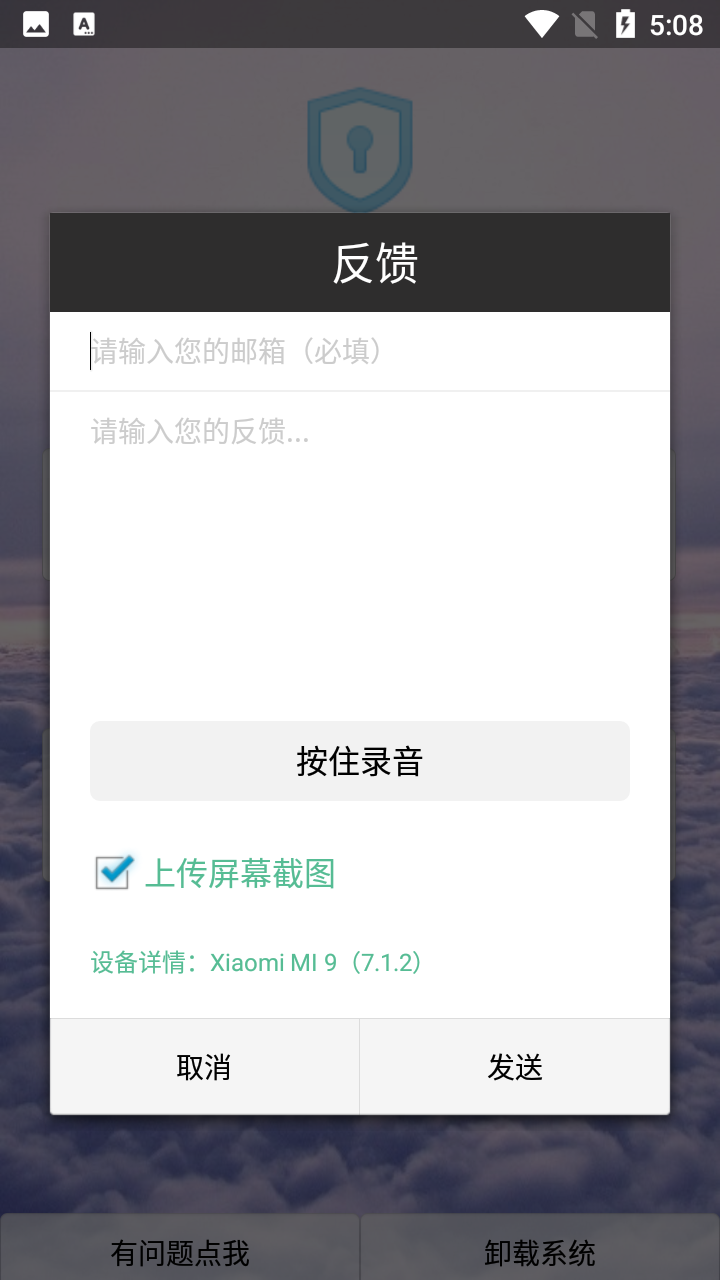 windows模拟器1
