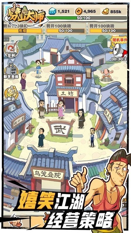 劈山大师2023无限资源版4