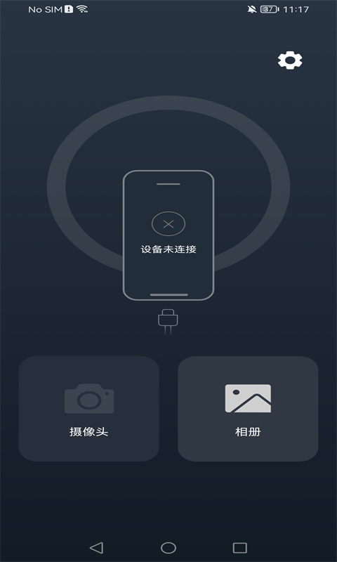 UseePlus1
